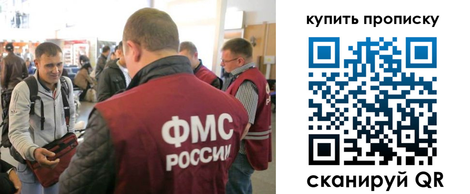 временная регистрация купить в Одинцово