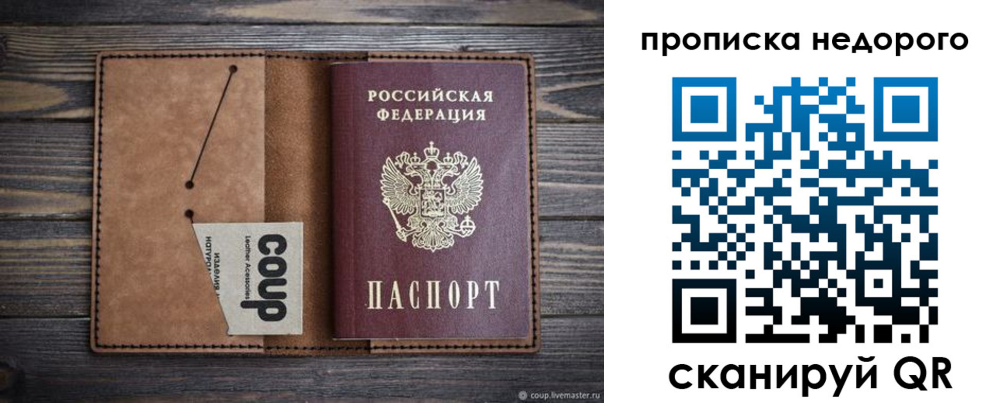 временная регистрация гарантия в Одинцово